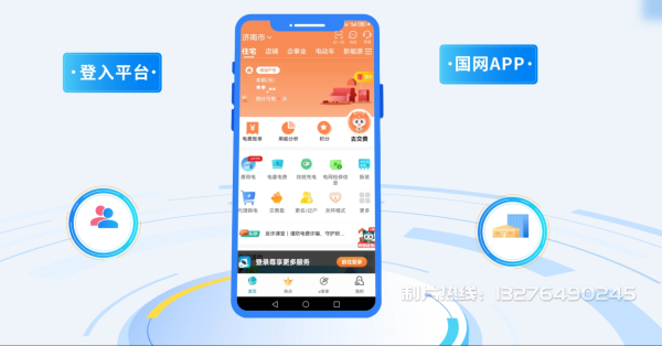 番禺电力供需平台MG动画制作_电力系统可视化动画设计_智慧电网数字化宣传动画_电网科普动画_